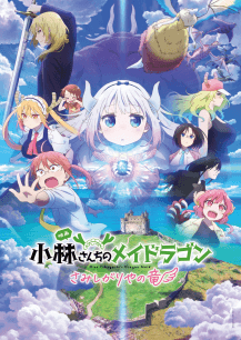kobayashi san filme